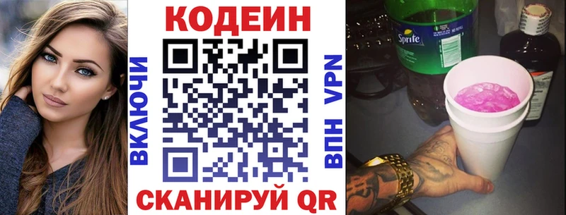 Купить где  Петушки  Codein Purple Drank 